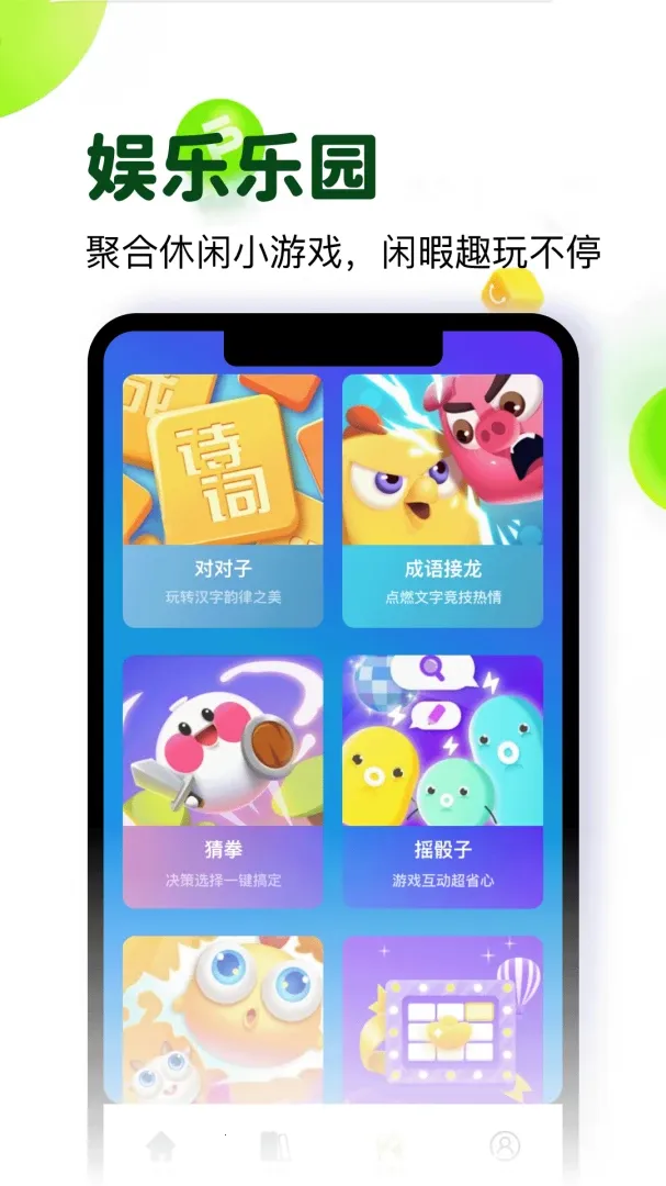 �Ʋ�Ȧ��׿���ֻ���v5.4 ��׿���ͼ