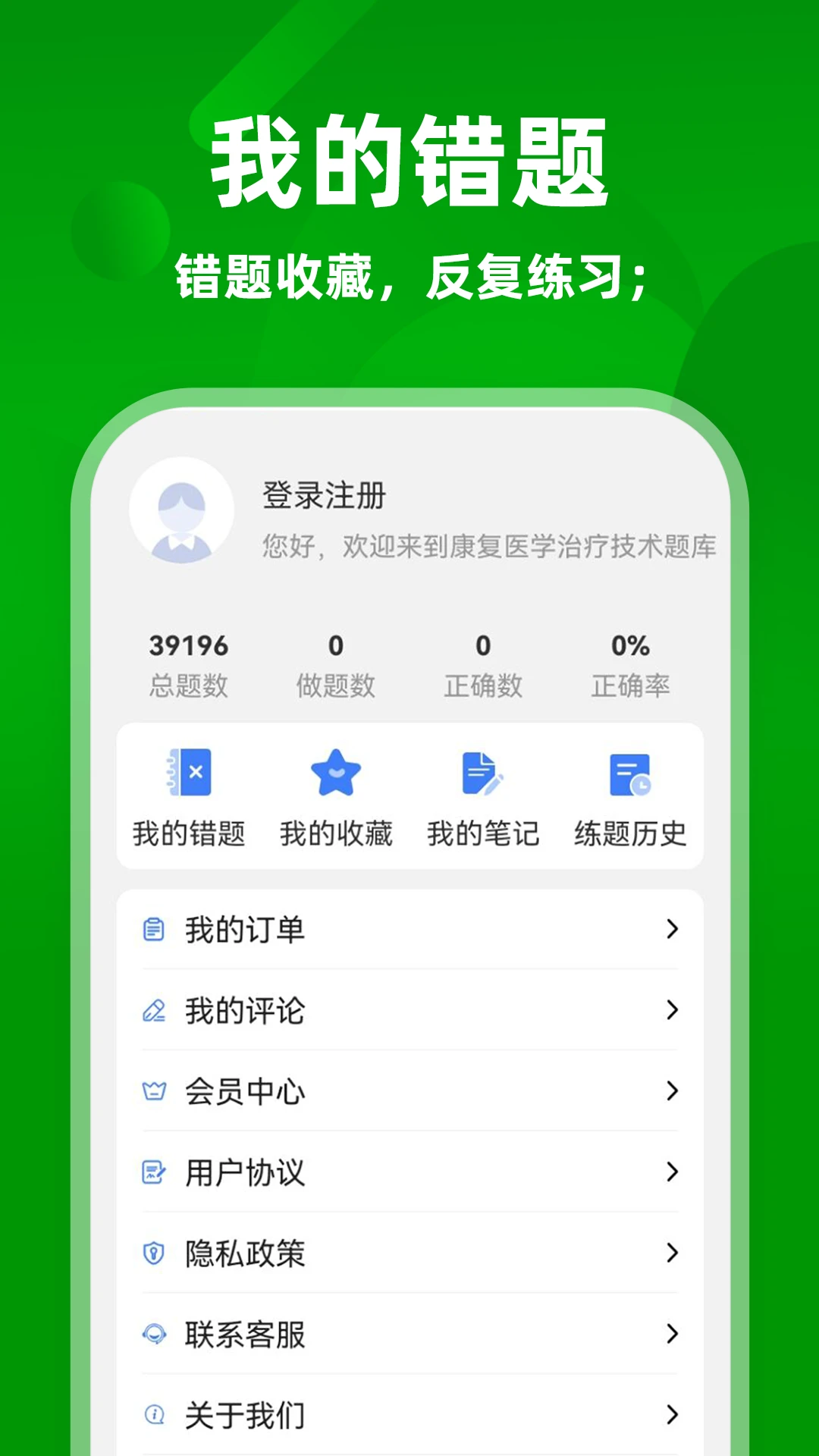 �ٴ�ҽѧ���鼼��ʿţ���2026�ٷ����°汾v5.0.3 ��׿���ͼ