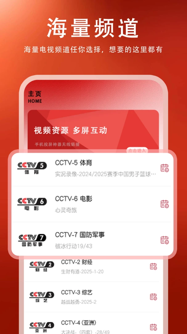 ���ӹܼ�Ͷ��2026�ٷ����°汾v1.1.2 �ֻ����ͼ