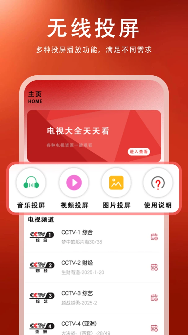 ���ӹܼ�Ͷ��2026�ٷ����°汾v1.1.2 �ֻ����ͼ