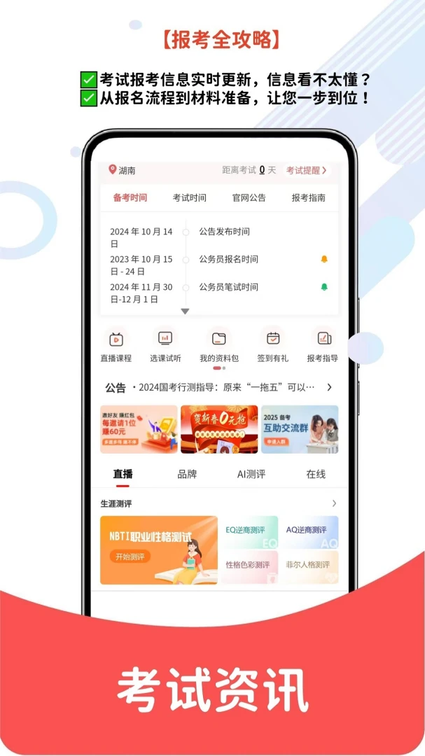 ����Ա���������2026�ٷ����°汾v1.0.9 ��Ѱ��ͼ