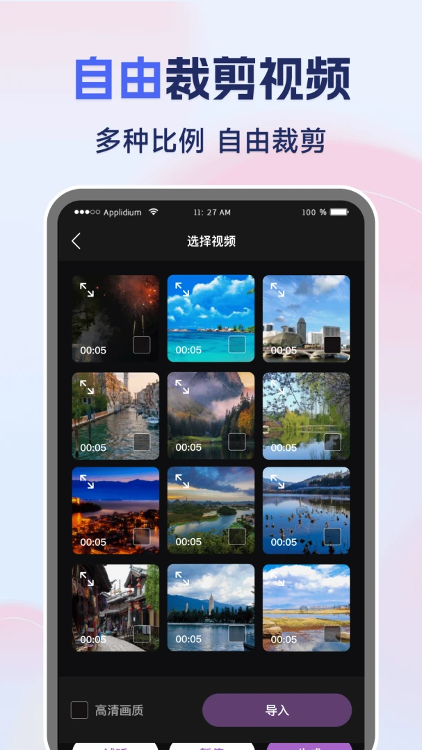 �����Ƶһ��ȥˮӡ(��Ƶ��������)v1.0.1 ��׿���ͼ