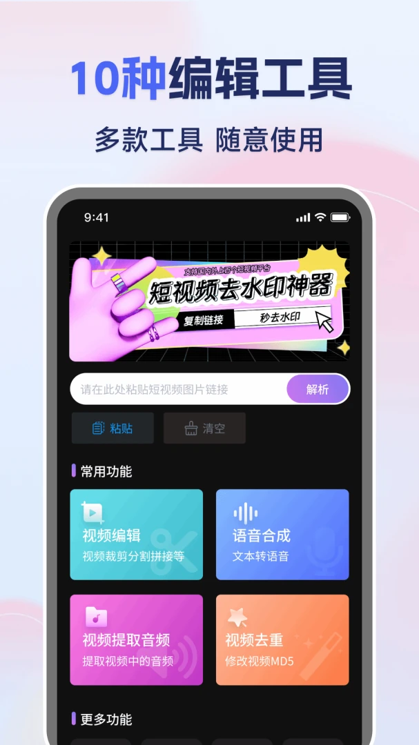�����Ƶһ��ȥˮӡ(��Ƶ��������)v1.0.1 ��׿���ͼ