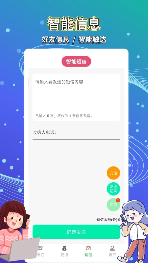 ��ͨ����绰(����ͨ������)v5.0.5.5 �ٷ������ͼ