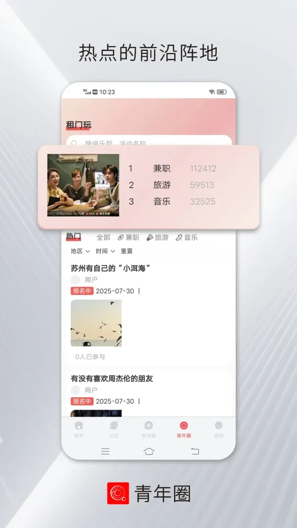 ����Ȧ(������Ѷƽ̨)v4.0.1 �ֻ����ͼ