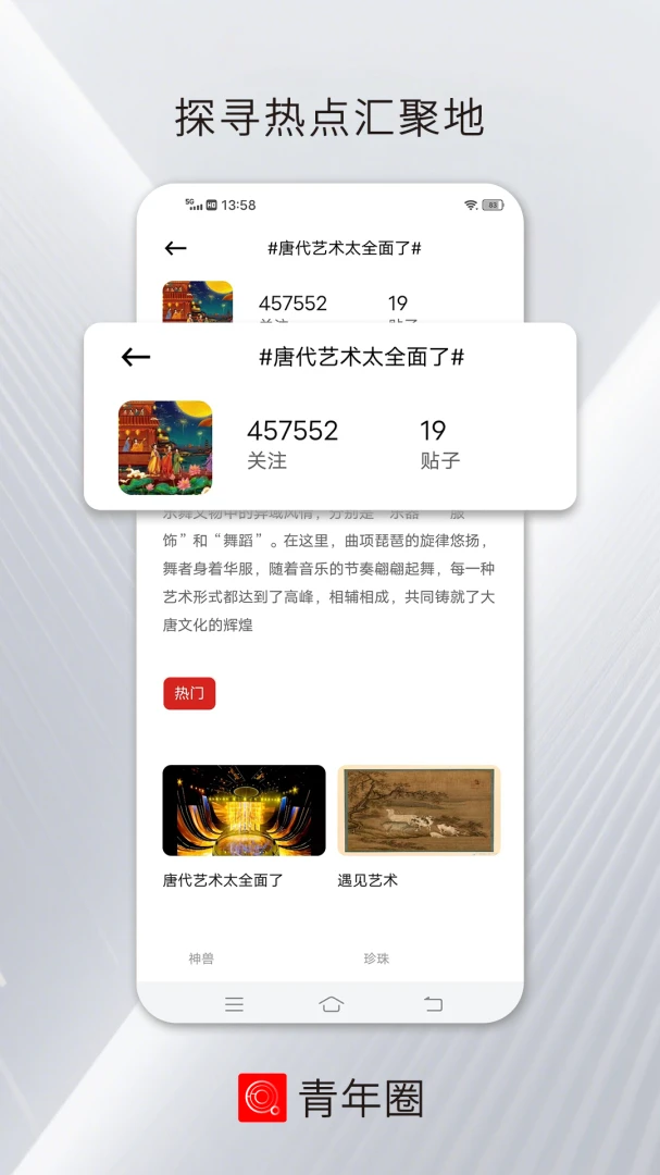 ����Ȧ(������Ѷƽ̨)v4.0.1 �ֻ����ͼ