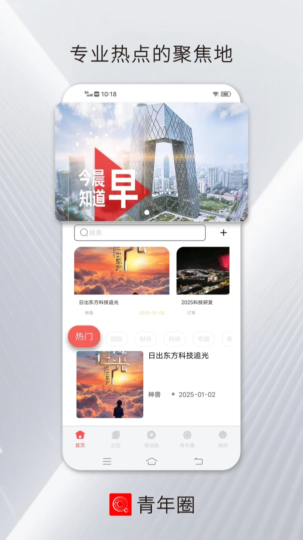 ����Ȧ(������Ѷƽ̨)v4.0.1 �ֻ����ͼ