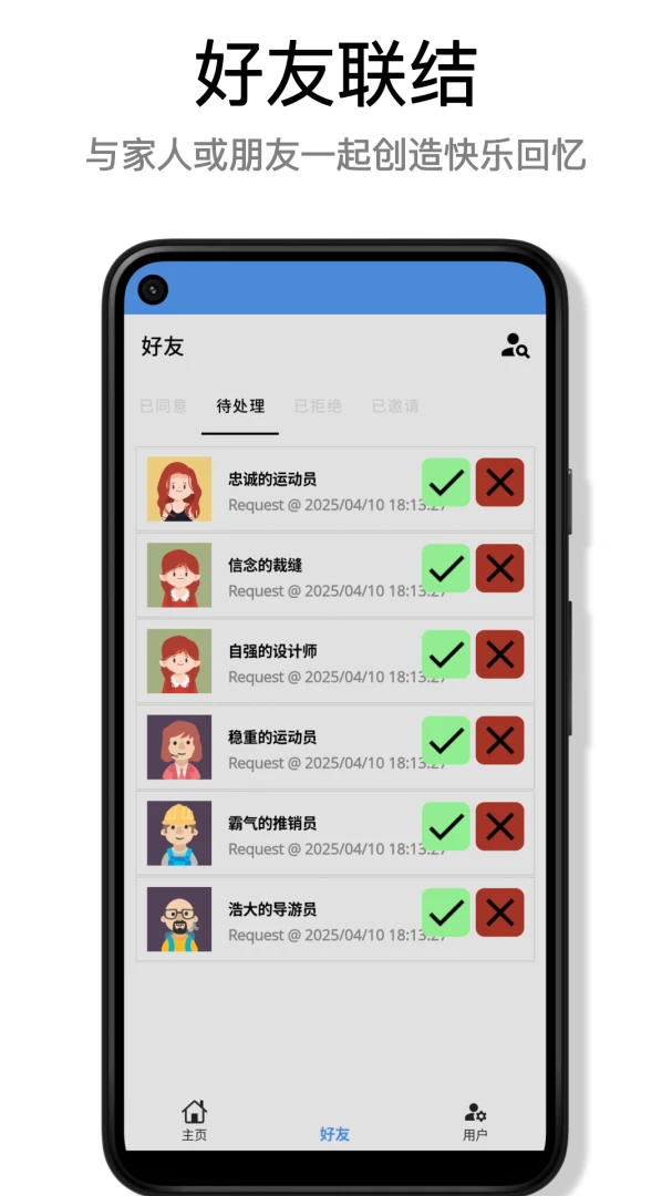 ���õ�����(24�����Ӧ��)v1.0.18 �ٷ������ͼ