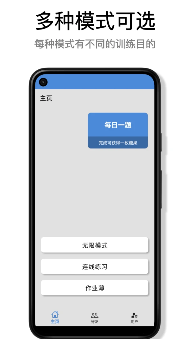 ���õ�����(24�����Ӧ��)v1.0.18 �ٷ������ͼ