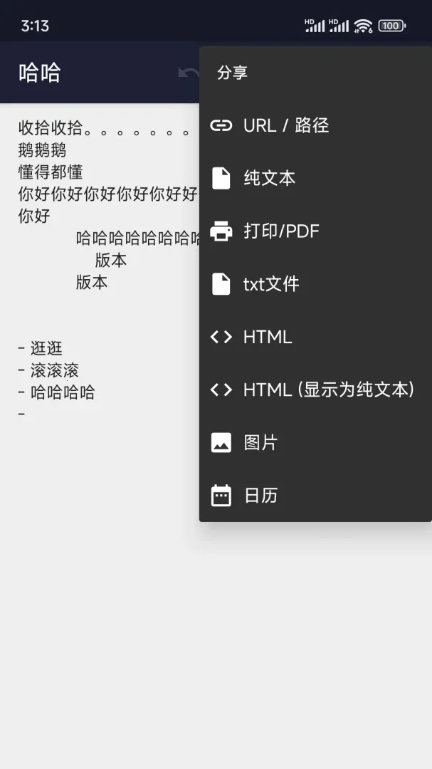 txt�༭(�ı���д����)v21.2 ��׿���ͼ