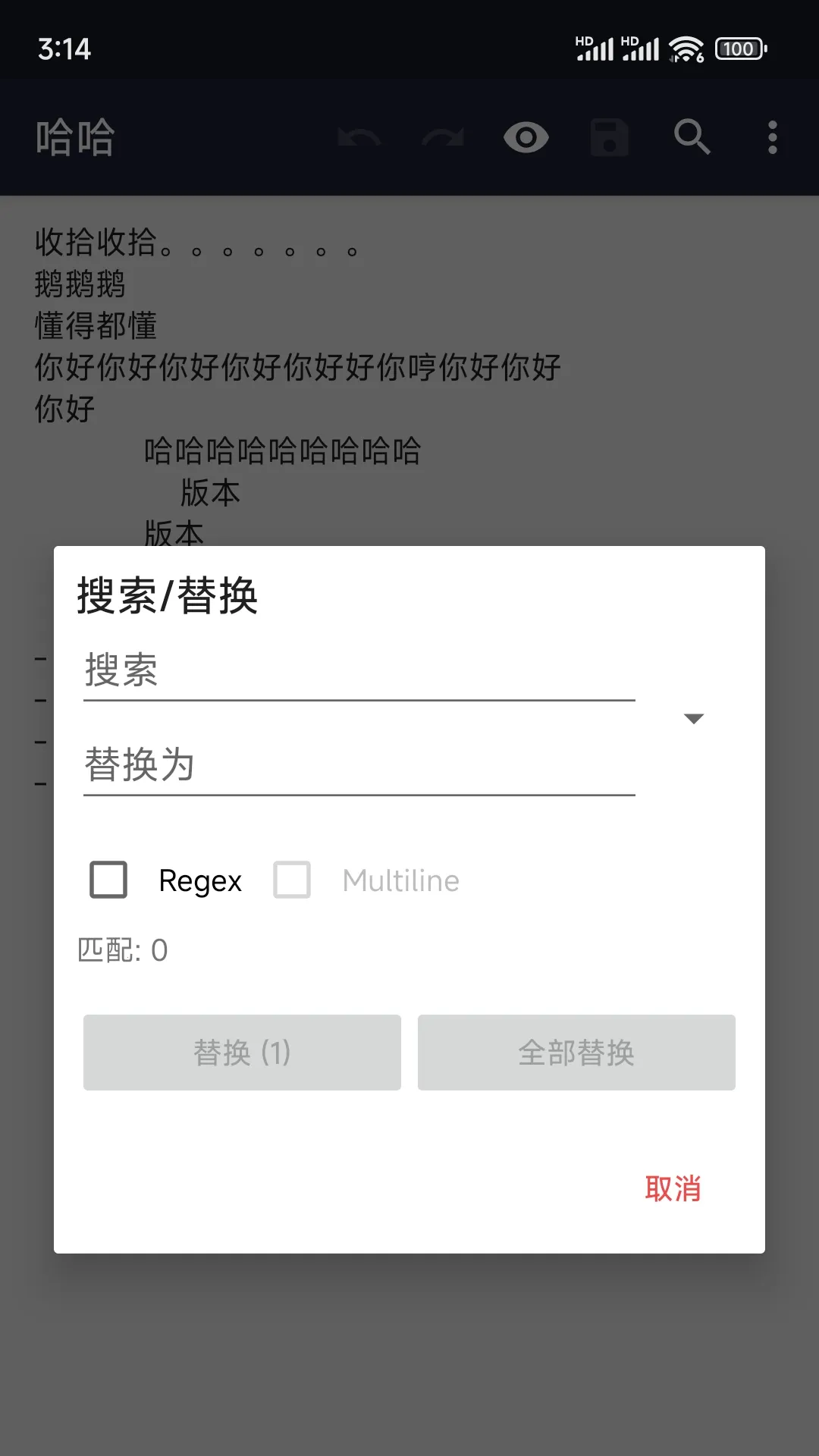 txt�༭(�ı���д����)v21.2 ��׿���ͼ