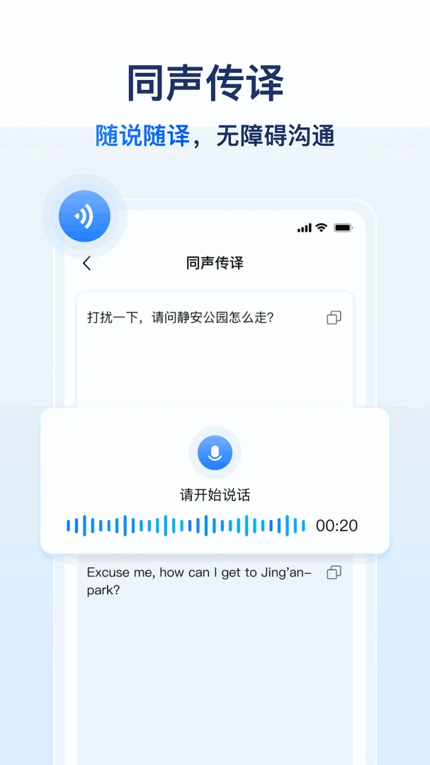 AIȫ�����շ���(���Է��빤��)v1.0.5.1001 ��׿���ͼ