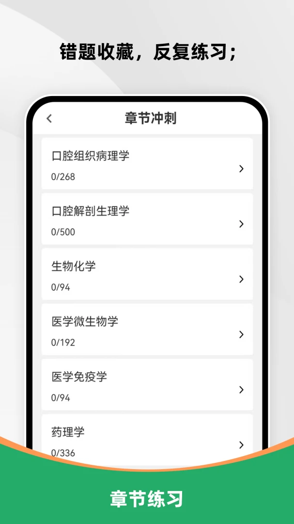��ǻִҵҽʦˢ���(��ǻҽʦ�������)v3.0.2 ��׿���ͼ