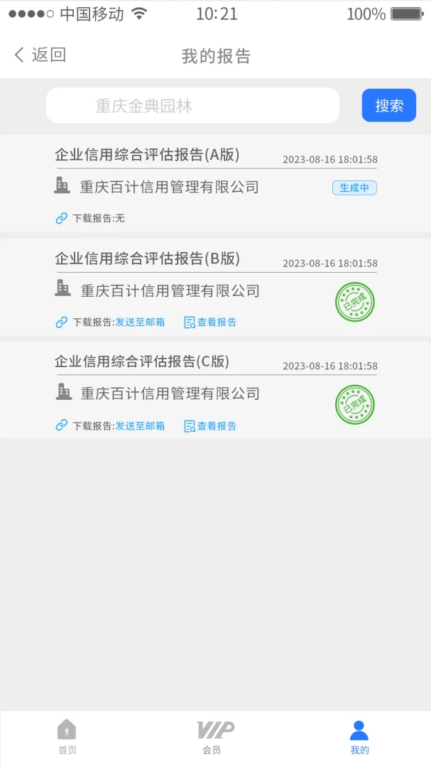 ������(��ҵ���÷���)v1.1.9 �ٷ������ͼ