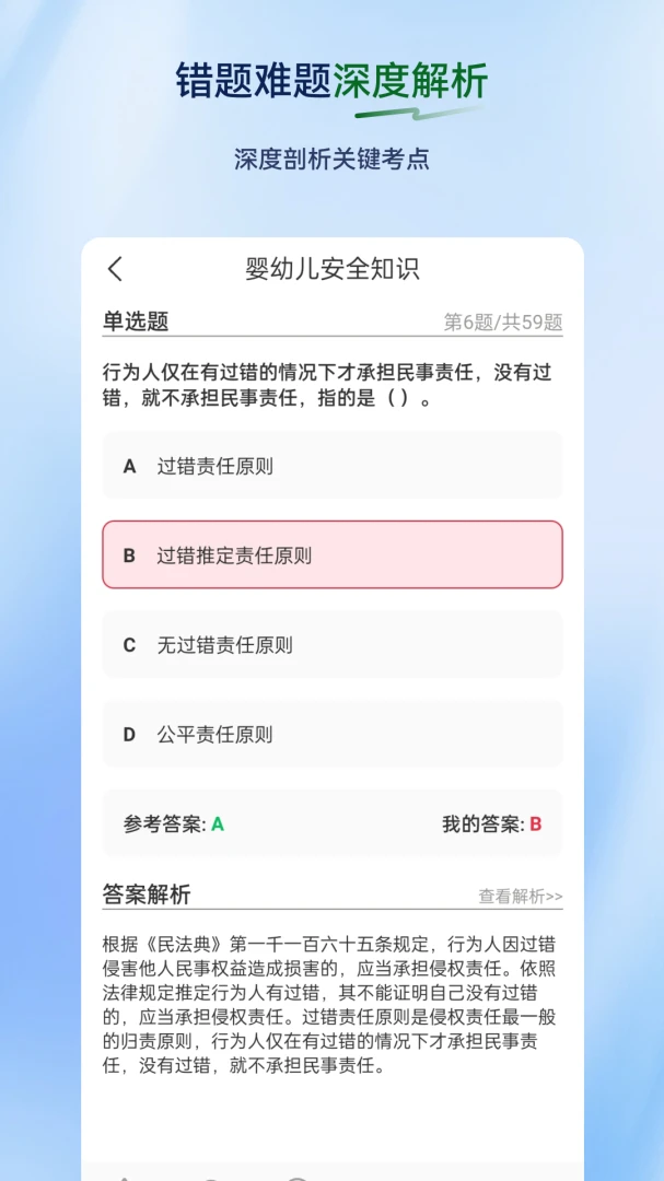 ����Ա�����2026���°汾v2.0.5 ��׿���ͼ