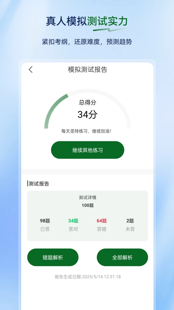 ����Ա�����2026���°汾v2.0.5 ��׿���ͼ