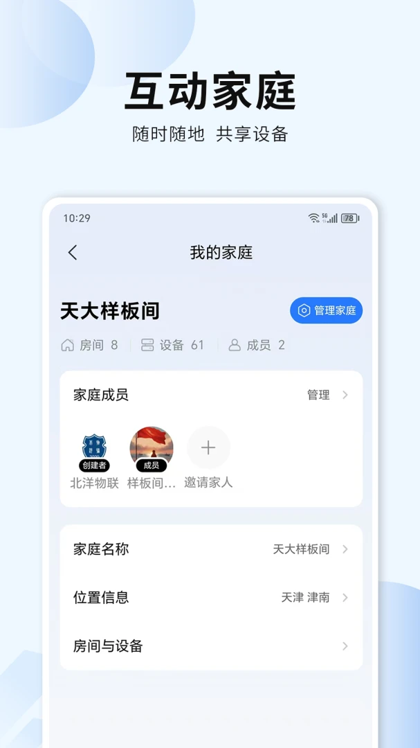 �������(�����ǻ�����ƽ̨)v1.0.0.5 �ֻ����ͼ