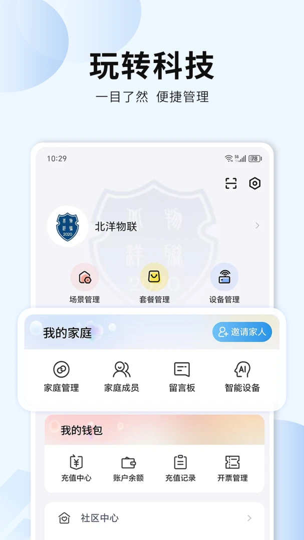 �������(�����ǻ�����ƽ̨)v1.0.0.5 �ֻ����ͼ