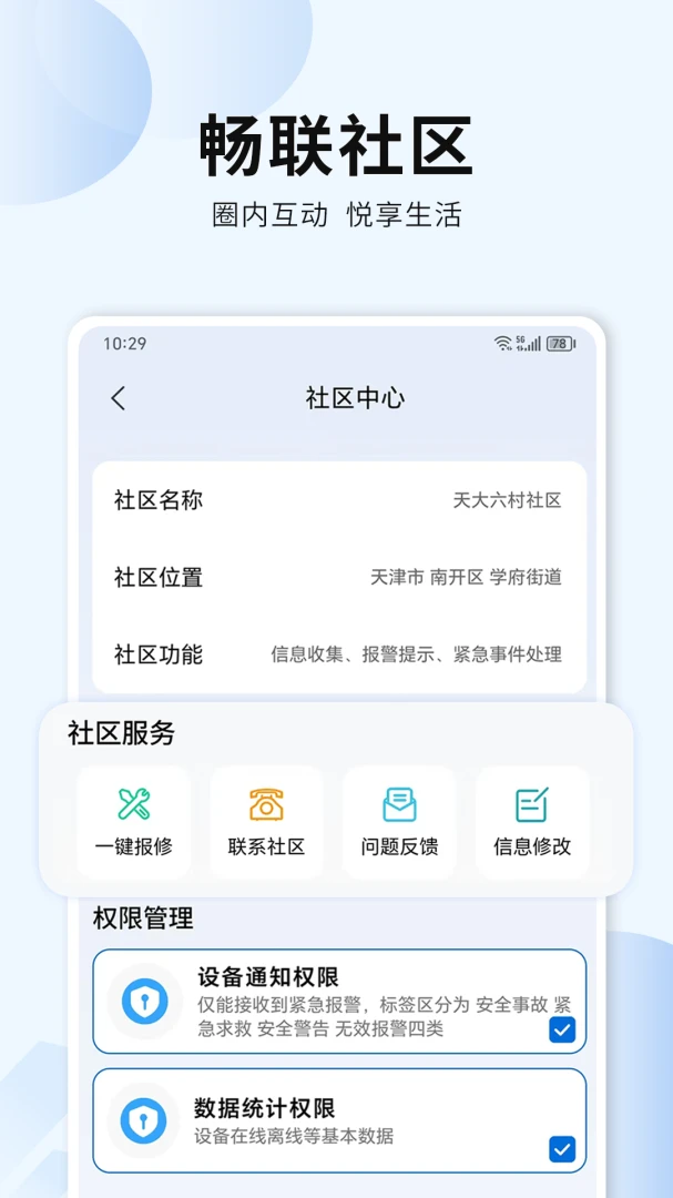�������(�����ǻ�����ƽ̨)v1.0.0.5 �ֻ����ͼ