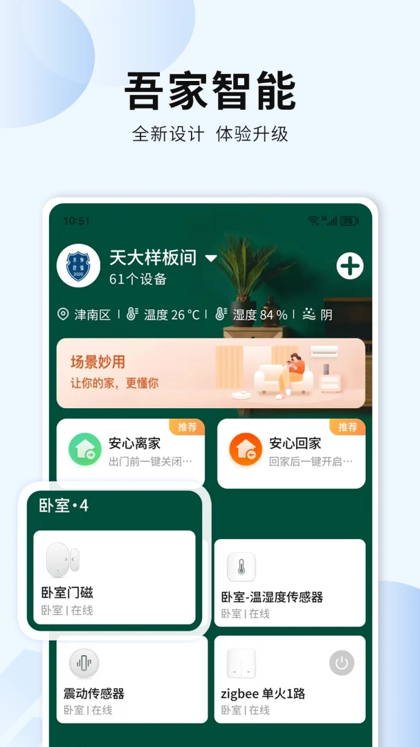 �������(�����ǻ�����ƽ̨)v1.0.0.5 �ֻ����ͼ