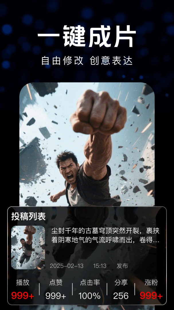 DeepAI������Ƶ2026�ٷ����°汾v1.1.1 �ٷ������ͼ