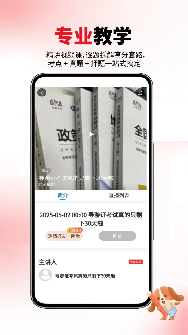 ����֤��������������ֻ���v1.0.5 �ֻ����ͼ
