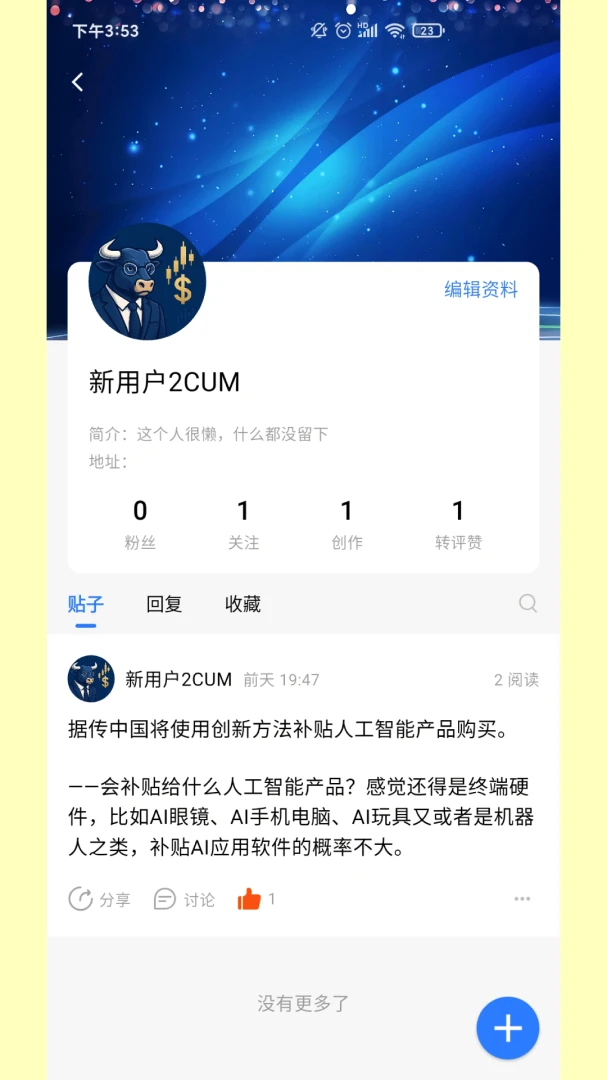 ������Ͷ(��Ѷ����ƽ̨)v1.0.3 ��׿���ͼ