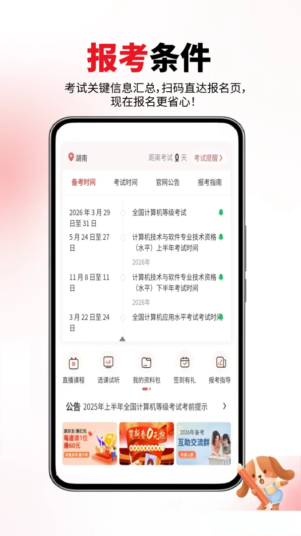��������������2026�ٷ����°汾v1.0.8 �ٷ������ͼ