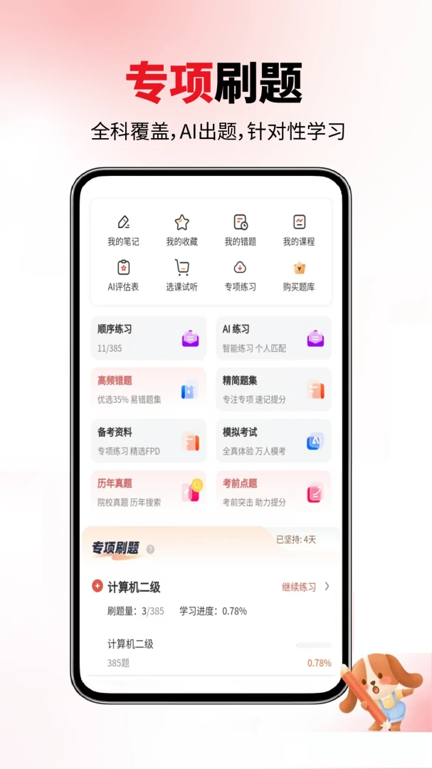 ��������������2026�ٷ����°汾v1.0.8 �ٷ������ͼ