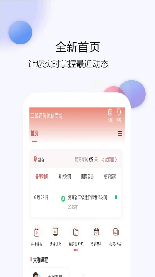 �������ʦ�����2026�ٷ����°汾v1.0.5 �ٷ������ͼ