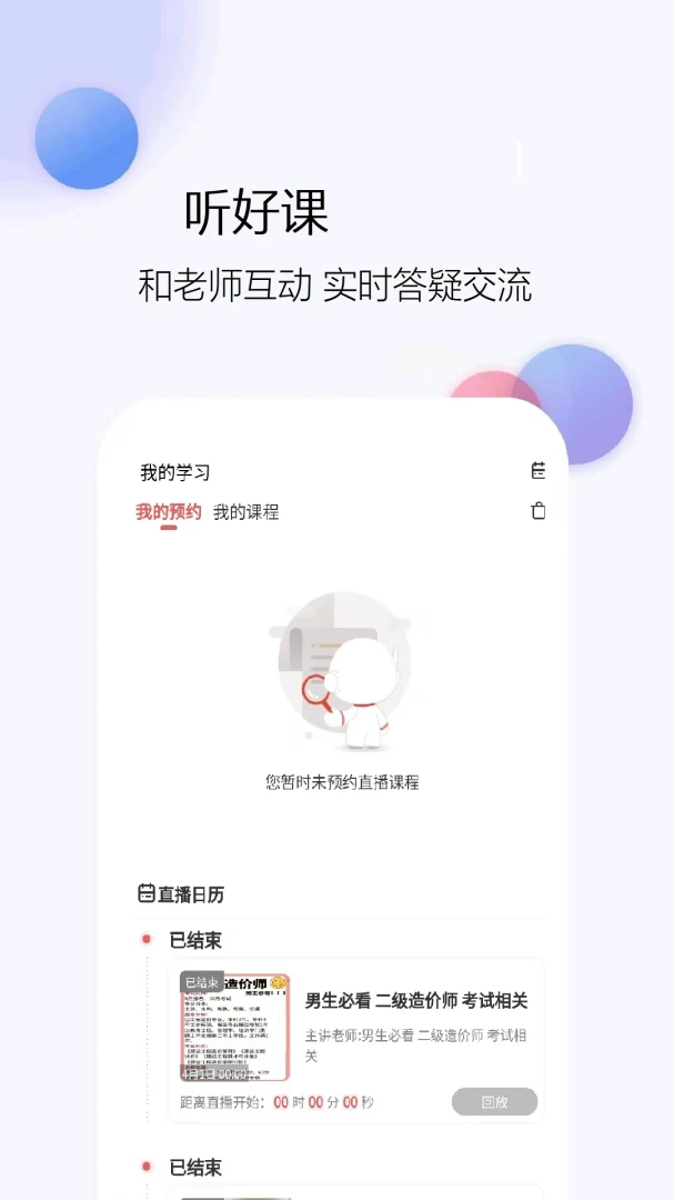 �������ʦ�����2026�ٷ����°汾v1.0.5 �ٷ������ͼ