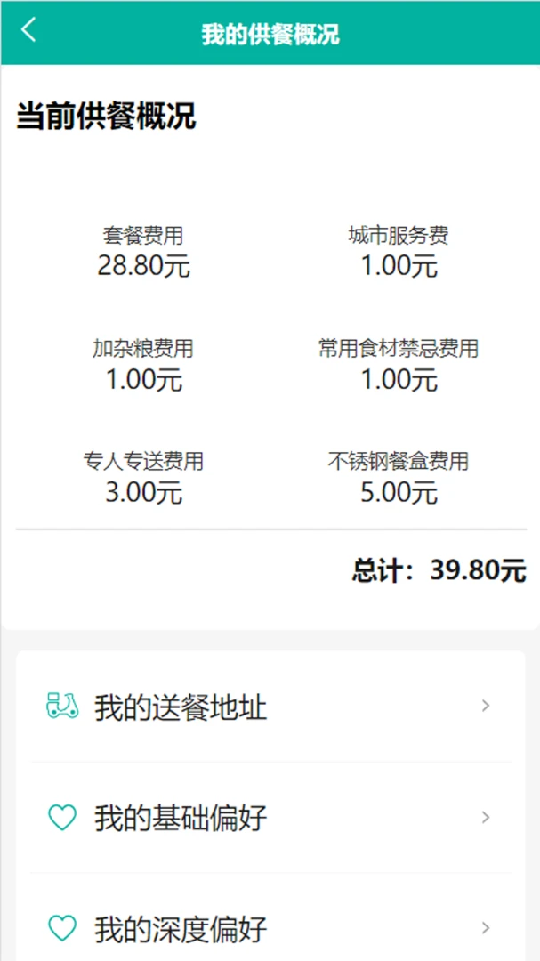 �˰������ƽ̨(�Ӽ����Ϸ���)v2.0.2 �ٷ������ͼ
