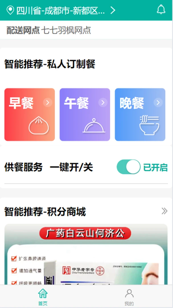 �˰������ƽ̨(�Ӽ����Ϸ���)v2.0.2 �ٷ������ͼ
