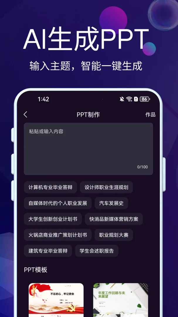 DeepAI��������(�����ʴ�������)v1.1.0 ��׿���ͼ
