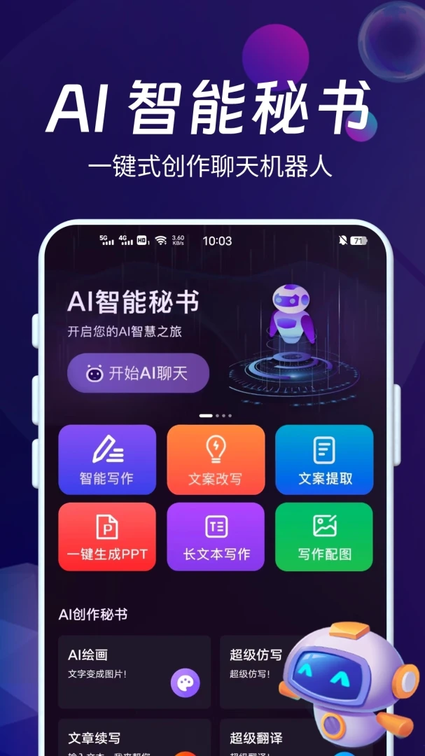 DeepAI��������(�����ʴ�������)v1.1.0 ��׿���ͼ