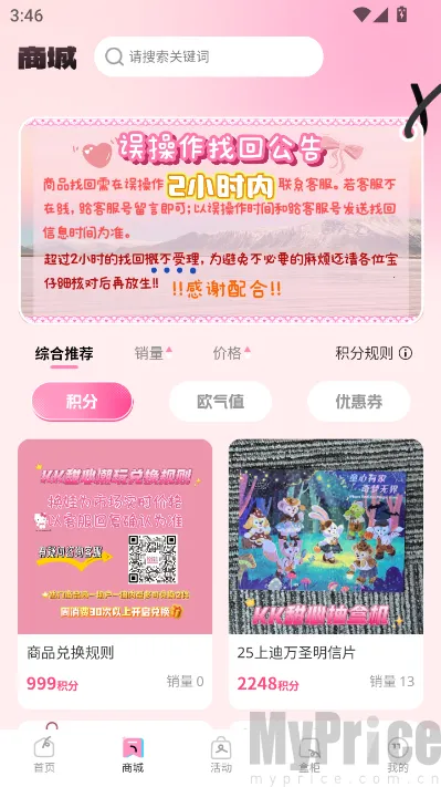 KK甜心潮玩屋2026最新版本 KK甜心潮玩屋2026最新版本