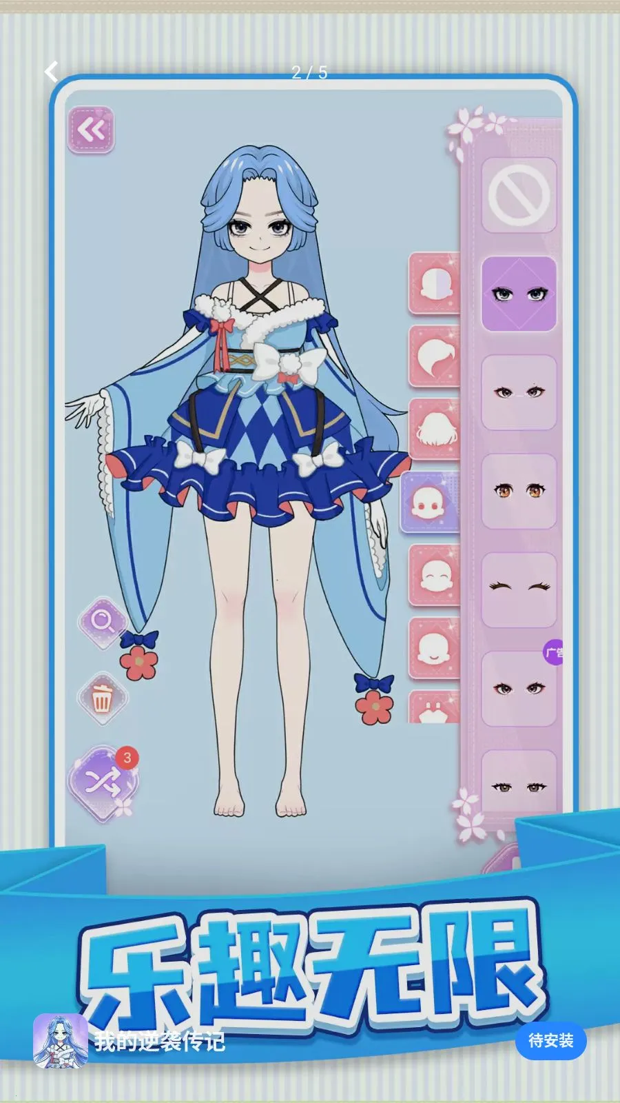 �ҵ���Ϯ����(��װ������Ϸ)v1.0.1 �ֻ����ͼ
