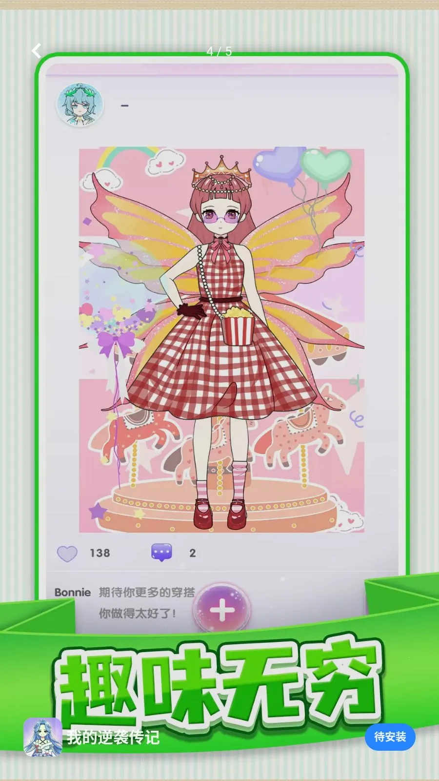 �ҵ���Ϯ����(��װ������Ϸ)v1.0.1 �ֻ����ͼ