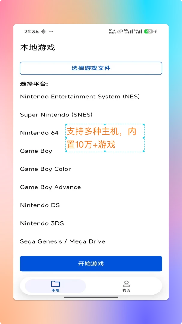 ���PS2ģ����2026�ٷ����°汾v1.9.9 ��׿���ͼ