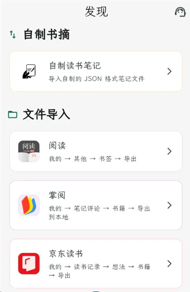 拾光书摘(书摘管理软件) 拾光书摘(书摘管理软件)