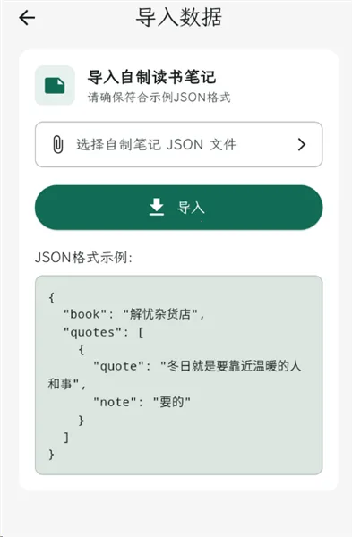 拾光书摘(书摘管理软件) 拾光书摘(书摘管理软件)