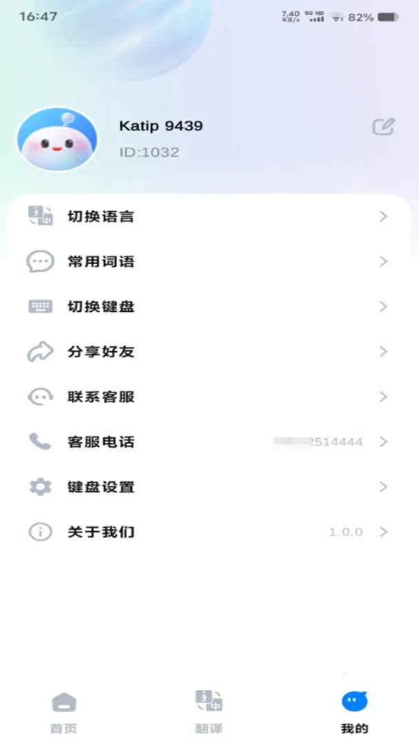 katip�������뷨(���������빤��)v1.0.7 �ٷ������ͼ