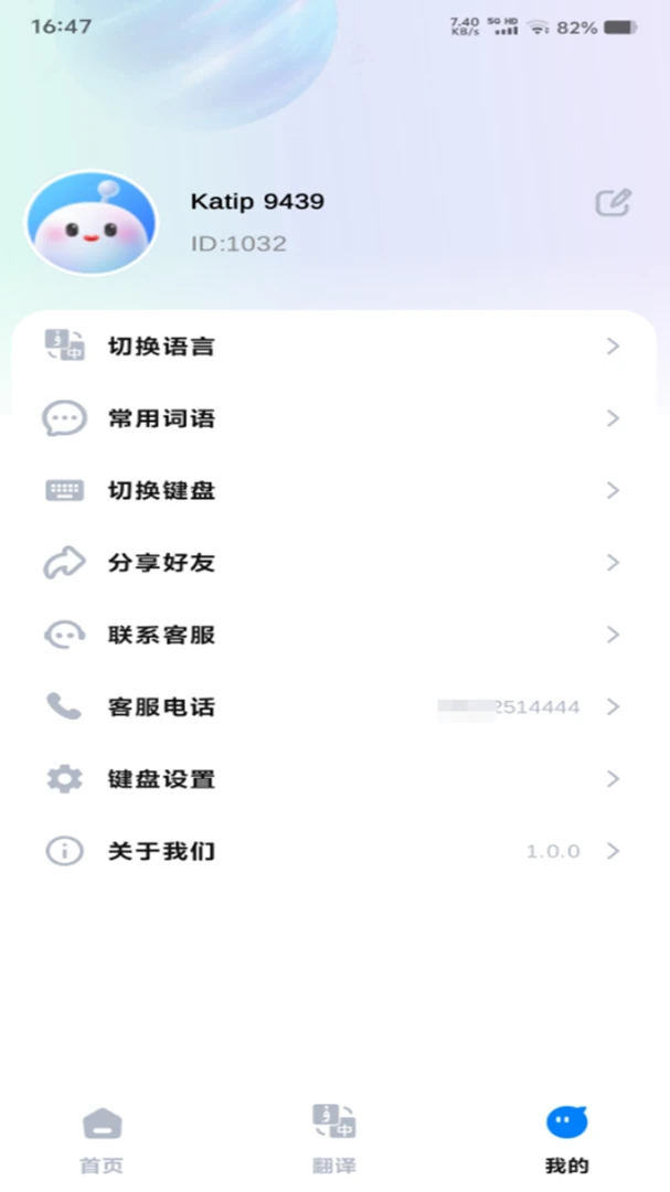 katip�������뷨(���������빤��)v1.0.7 �ٷ������ͼ