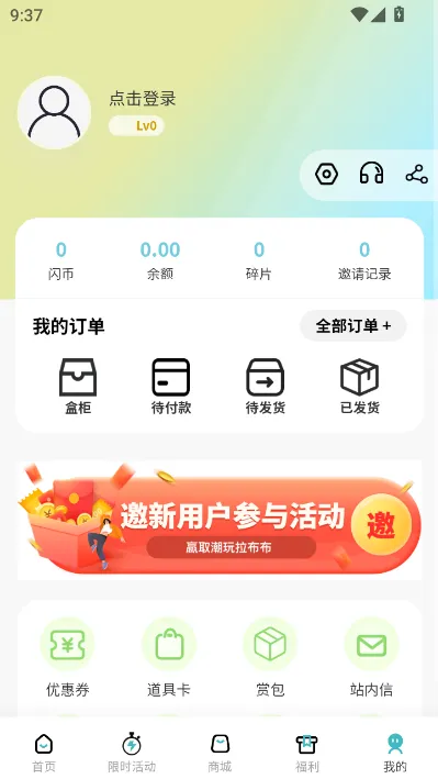 ��������(��������ƽ̨)v1.0.5 ��Ѱ��ͼ