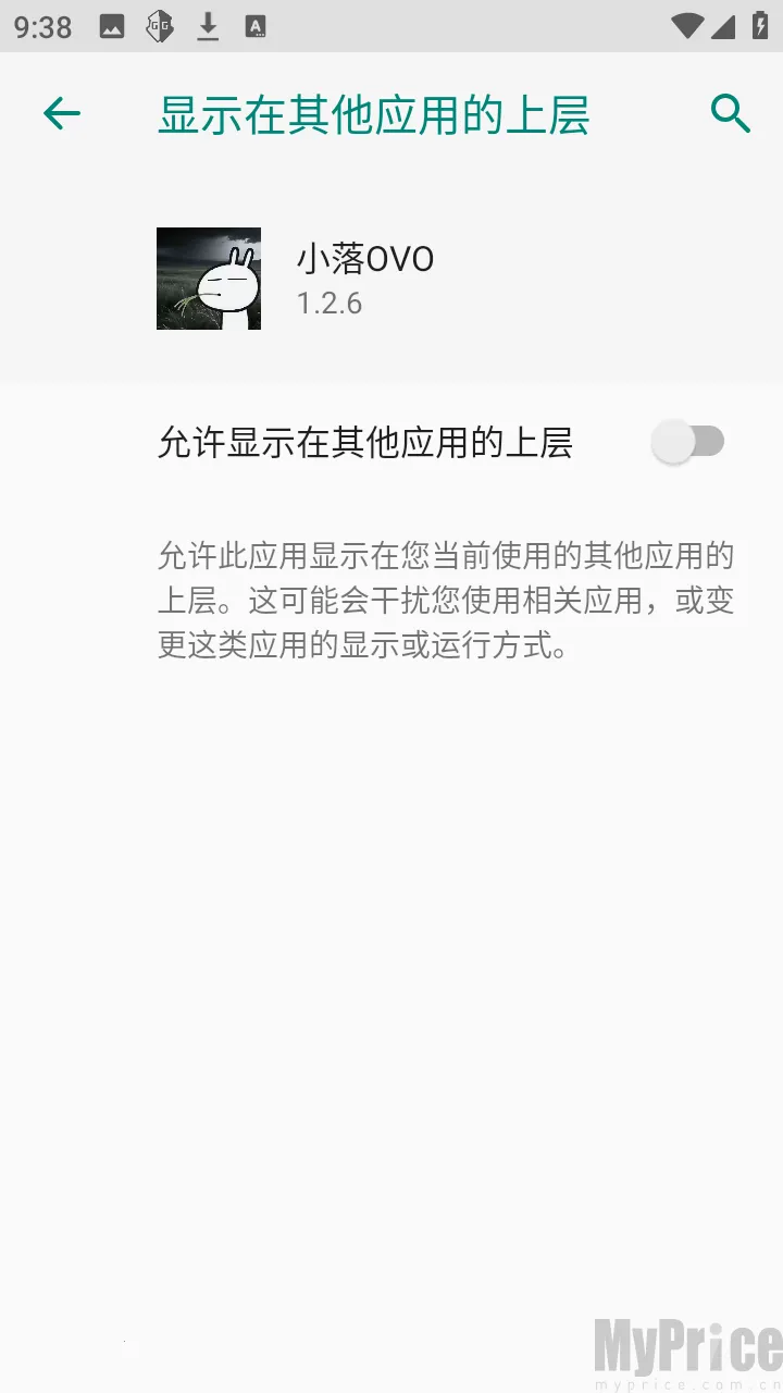 小落OVO(超自然游戏辅助) 小落OVO(超自然游戏辅助)