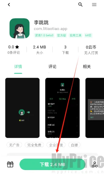 云源社区安卓版手机版 云源社区安卓版手机版
