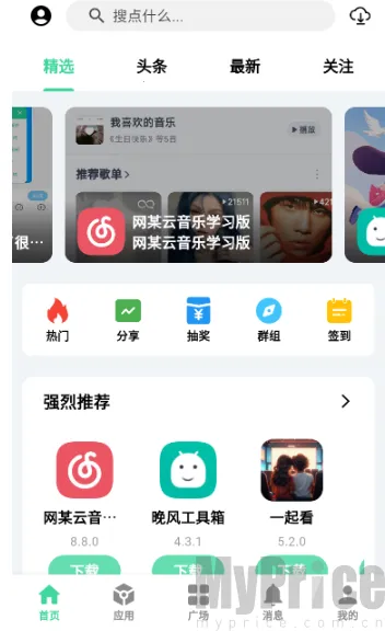 云源社区安卓版手机版 云源社区安卓版手机版