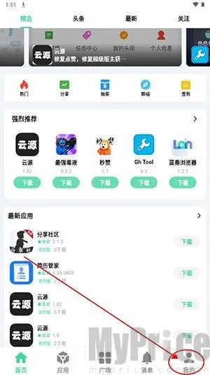 云源社区安卓版手机版
