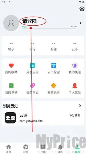 云源社区安卓版手机版