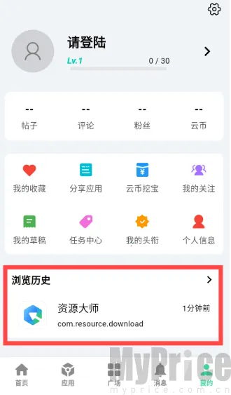 云源社区安卓版手机版